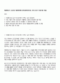 해양에너지 2025년 채용연계형 인턴(안전관리직) 자기소개서 지원서와 면접 1페이지