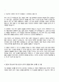 해양에너지 2025년 채용연계형 인턴(안전관리직) 자기소개서 지원서와 면접 3페이지