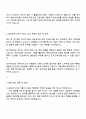 용마로지스 [택배전략] 자기소개서 지원서 3페이지