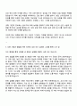 농민신문사 2025년 하반기 인재채용(기자) 자기소개서 지원서 3페이지