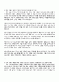 2025 농민신문사 (방송기자) 자기소개서 자소서와 면접 2페이지