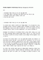 현대로템 레일솔루션 아태권역사업실 PM(Project Management) 자기소개서 1페이지