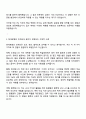 현대로템 레일솔루션 아태권역사업실 PM(Project Management) 자기소개서 3페이지