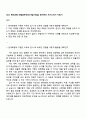 2025 현대로템 레일솔루션(RS사업기획실) 원가관리 자기소개서 지원서 1페이지