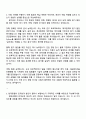 2025 현대로템 레일솔루션(RS사업기획실) 원가관리 자기소개서 지원서 2페이지