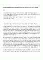 현대로템 레일솔루션(전장시스템개발센터)_추진시스템 개발 자기소개서 자소서 면접자료 1페이지