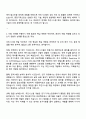 현대로템 레일솔루션(전장시스템개발센터)_추진시스템 개발 자기소개서 자소서 면접자료 2페이지