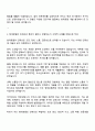 현대로템 레일솔루션(전장시스템개발센터)_추진시스템 개발 자기소개서 자소서 면접자료 3페이지