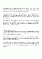 2025 현대로템 재경(경영관리실_원가관리) 자기소개서 자소서 및 면접질문답변 3페이지