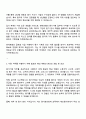 현대로템 재경-원가기획실 원가기획 자기소개서 2페이지