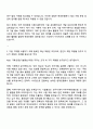 현대로템 디펜스솔루션(체계공학실)_R&D 기획 2페이지