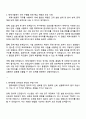 2025 현대로템 디펜스솔루션(체계공학실)_체계시험평가 자기소개서 지원서와 면접질문 2페이지