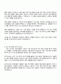 2025 현대로템 디펜스솔루션(체계공학실)_체계시험평가 자기소개서 지원서와 면접질문 3페이지