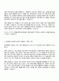 현대로템 디펜스솔루션(체계공학실)_체계시험평가_전자파 자기소개서 3페이지