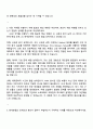 2025 현대로템 디펜스솔루션(체계공학실)_RAM 자기소개서 자소서와 면접 2페이지