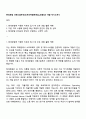 현대로템 디펜스솔루션(유무인복합체계실)_응용SW 개발 자기소개서 1페이지