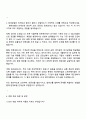 2025 현대로템 디펜스솔루션(유무인복합체계실)_BSA 개발 자기소개서 자소서 및 면접질문답변 3페이지