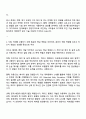 현대로템 디펜스솔루션(항공우주개발센터)_덕티드 램제트 엔진 개발 자기소개서 2페이지