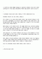 현대로템 디펜스솔루션(항공우주개발센터)_덕티드 램제트 엔진 개발 자기소개서 3페이지