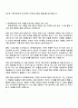현대로템 디펜스솔루션(기동체계개발실)_체계배치설계 자기소개서 자소서 면접 2페이지