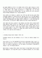 현대로템 레일솔루션(유럽 3페이지