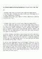 2025 현대로템 레일솔루션(미주권역실)_해외영업(북 1페이지