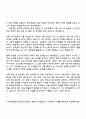 2025 현대로템 레일솔루션(미주권역실)_해외영업(북 2페이지
