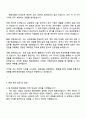 2025 현대로템 레일솔루션(미주권역실)_해외영업(북 3페이지