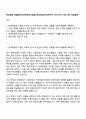 현대로템 레일솔루션(아태권역사업실)_해외영업_북아프리카 자기소개서 자소서와 면접답변 1페이지