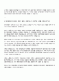 현대로템 레일솔루션(아태권역사업실)_해외영업_북아프리카 자기소개서 자소서와 면접답변 3페이지