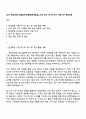 2025 현대로템 레일솔루션(플랫폼개발실)_교육 관리 자기소개서 지원서와 면접자료 1페이지