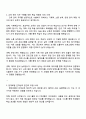 2025 현대로템 레일솔루션(플랫폼개발실)_교육 관리 자기소개서 지원서와 면접자료 2페이지