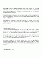 2025 현대로템 레일솔루션(플랫폼개발실)_교육 관리 자기소개서 지원서와 면접자료 3페이지
