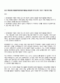 2025 현대로템 레일솔루션(완성차개발실)_의장설계 자기소개서 자소서 지원서와 면접 1페이지