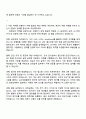 2025 현대로템 레일솔루션(완성차개발실)_의장설계 자기소개서 자소서 지원서와 면접 2페이지