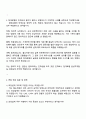 2025 현대로템 레일솔루션(완성차개발실)_의장설계 자기소개서 자소서 지원서와 면접 3페이지