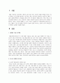대인관계를 향상시킬 수 있는 대화의 기술 및 방법을 정리하고 분노로 인해 나타나는 신체적 심리적 대인관계의 변화와 결과를 서술하시오 2페이지