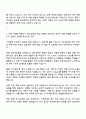 현대로템 레일솔루션(완성차개발실)_기계설계 자기소개서 2페이지