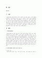 사회복지정책의 긍정적 기능과 부정적 기능을 설명하고 사회복지제도 중 1가지를 선택하여 긍정적 기능과 부정적 기능을 설명하시오 2페이지