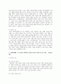 사회복지정책의 긍정적 기능과 부정적 기능을 설명하고 사회복지제도 중 1가지를 선택하여 긍정적 기능과 부정적 기능을 설명하시오 3페이지