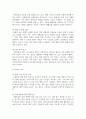 사회복지정책의 긍정적 기능과 부정적 기능을 설명하고 사회복지제도 중 1가지를 선택하여 긍정적 기능과 부정적 기능을 설명하시오 4페이지