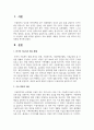 한국의 아동복지 법률 체계를 설명하고 주요 법률의 내용을 정리하여 아동 복지에 미친 영향을 분석하시오 2페이지