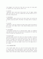 한국의 아동복지 법률 체계를 설명하고 주요 법률의 내용을 정리하여 아동 복지에 미친 영향을 분석하시오 3페이지
