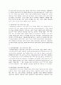한국의 아동복지 법률 체계를 설명하고 주요 법률의 내용을 정리하여 아동 복지에 미친 영향을 분석하시오 4페이지