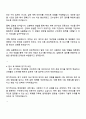 현대로템 레일솔루션(핵심기술개발실)_구조해석 3페이지