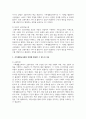 가족생활교육의 이론적 접근으로 교환이론 및 상징적 상호작용이론에 대한 내용을 정리하고 가족생활교육에서 어떻게 활용할 수 있는지 서술하시오 3페이지