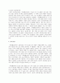 가족생활교육의 이론적 접근으로 교환이론 및 상징적 상호작용이론에 대한 내용을 정리하고 가족생활교육에서 어떻게 활용할 수 있는지 서술하시오 4페이지