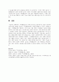 가족생활교육의 이론적 접근으로 교환이론 및 상징적 상호작용이론에 대한 내용을 정리하고 가족생활교육에서 어떻게 활용할 수 있는지 서술하시오 5페이지
