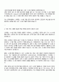 2025 현대로템 레일솔루션(신호통신연구실)_시스템 개발 자기소개서 지원서와 면접자료 2페이지