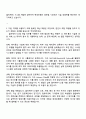 2025 현대로템 레일솔루션(신호통신연구실)_열차제어시스템 개발 자기소개서 2페이지